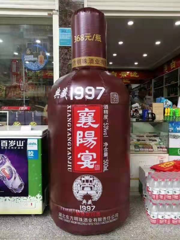 蚌山酒厂广告气模